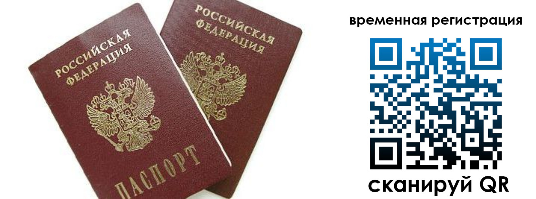 временная регистрация в квартире в Нижнем Ломове